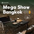 Sunshine Heads to MEGA SHOW Bangkok 2026 to Stake Its Claim in Southeast Asia's Booming Outdoor Living Market