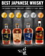 Sato Shiki Earns Top Honors at the International Whisky Competition, Sweeping Japan's Most Prestigious Categories