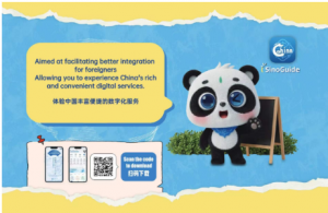 SinoGuide App 1