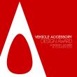 A' Vehicle Parts, Auto Accessories and Care Products Design Awards 2026 Call for Nominations Announced