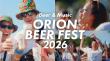 Okinawa Spotlights Three Must-See Summer and Fall Events in 2026
