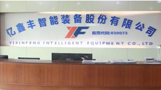 Yixinfeng Emerges as the Premier China Square High Speed Winder Supplier Set to Transform Textile Manufacturing