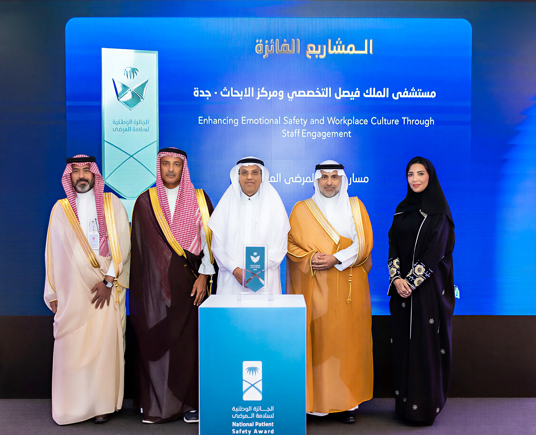 Health Minister Presents KFSH-Jeddah with the National Patient Safety Award 2026