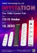 Heikki Technology: Driving High-Amp Electrical Safety as China's Top Extension Socket Lead Manufacturer at Canton Fair