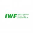 Five Reputable Fitness Trade Expo Organizers in China 2026: Advancing Industry Exchange and Development