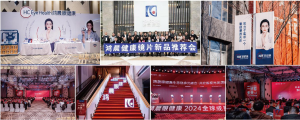 HONGCHEN Optical retail-channel activities and merchandising support for branded lens programs.