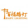 Five Trusted Custom Street Light Manufacturers in China 2026: Optimizing Customized Urban Public Lighting Infrastructure