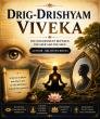 Sakar Trust Expands Access to Drig Drishyam Vivek With Hindi, English Books and Video Sessions