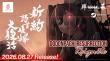 CAVE's DoDonPachi Resurrection Reignite Brings 10-Player Bullet-Hell 'Royale' to Steam on Aug 26