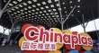 Reliable Accumulator Blow Molding Machine Company vs Traditional Plant: TONVA's Large-Scale Innovation at Chinaplas