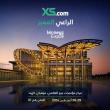 "إكس أس دوت كوم" تتجه إلى مومباي للمشاركة في "معرض الهند المالي" بصفتها الراعي المميز