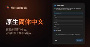 MoltenRock Mac app displayed in Simplified Chinese, showing the credential vault interface
