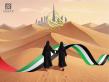 Ahmed Al Maghribi Perfumes Honors Emirati Women on a Day of Strength, Ambition and Legacy
