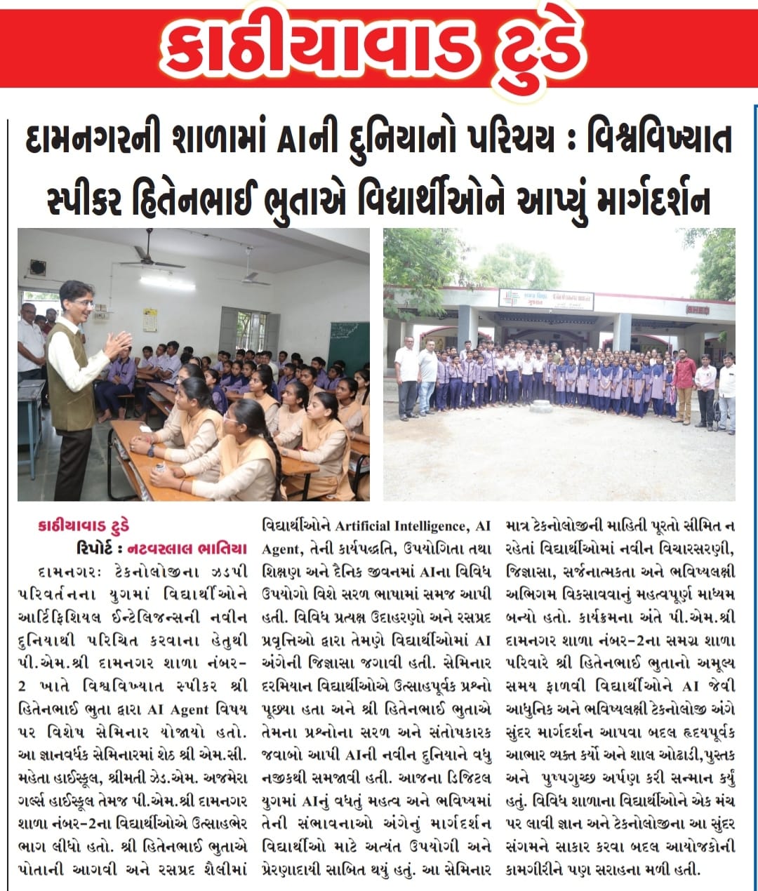 Global Kapol Vikas Brings AI 2055 Training on AI Agents to Damnagar Students