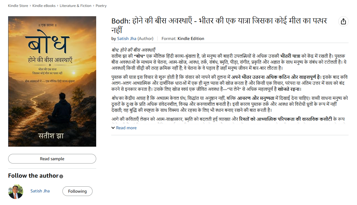 Maithili Sahitya Prakashan Presents Release of Bodh: A Definitive 20-Poem Philosophical Journey Into Inner Consciousness
