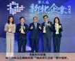 Avalue Named 'Classic Extraordinary Enterprise – Global Excellence' at the 2026 New Taipei City Enterprise Classic Award