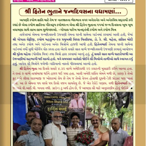 Global Vikas Trust members and Kapol community representatives presenting a bouquet during Shri Hiten Bhuta’s 55th birthday celebration in Mumbai.