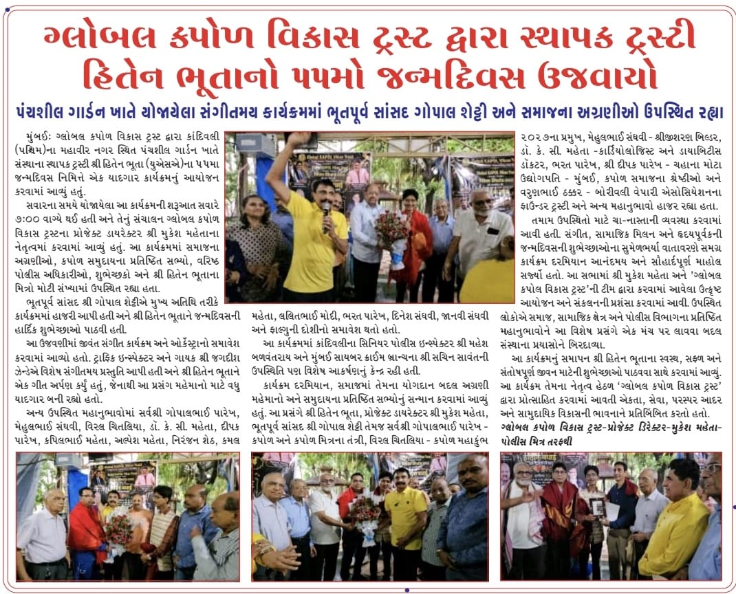 Bharat Gaurav Gathering in Mumbai Connects Community, Service and Celebration Of Lokmanya Tilak’s Legacy