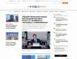 UHN Plus Media Network Launches The Energy Post, a New Digital Publication Focused on Energy in the Americas