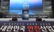Safety Industry Responds to the Climate Disaster Era as K-Safety Expo 2026 Opens Sept. 2 in Busan