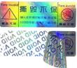 Security First: SWLABEL as a Reliable Industrial VOID label Manufacturer