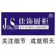 Five Reputable Whole-House Custom Cabinetry Manufacturers in China 2026: Advancing Tailored Home Solutions
