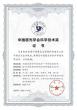 Pushing the Limits of Deep-Sea Transmission, Hengtong Wins CSIST Grand Prize for Scientific and Technological Progress