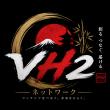 VH2 CEO Daryll Triplett Heads to Hollywood for U.S.–Japan Film Partnership