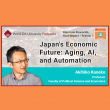 Tokyo's Waseda University Releases Podcast Season 3, Ep. 2 'Japan’s Economic Future: Aging, AI, and Automation'