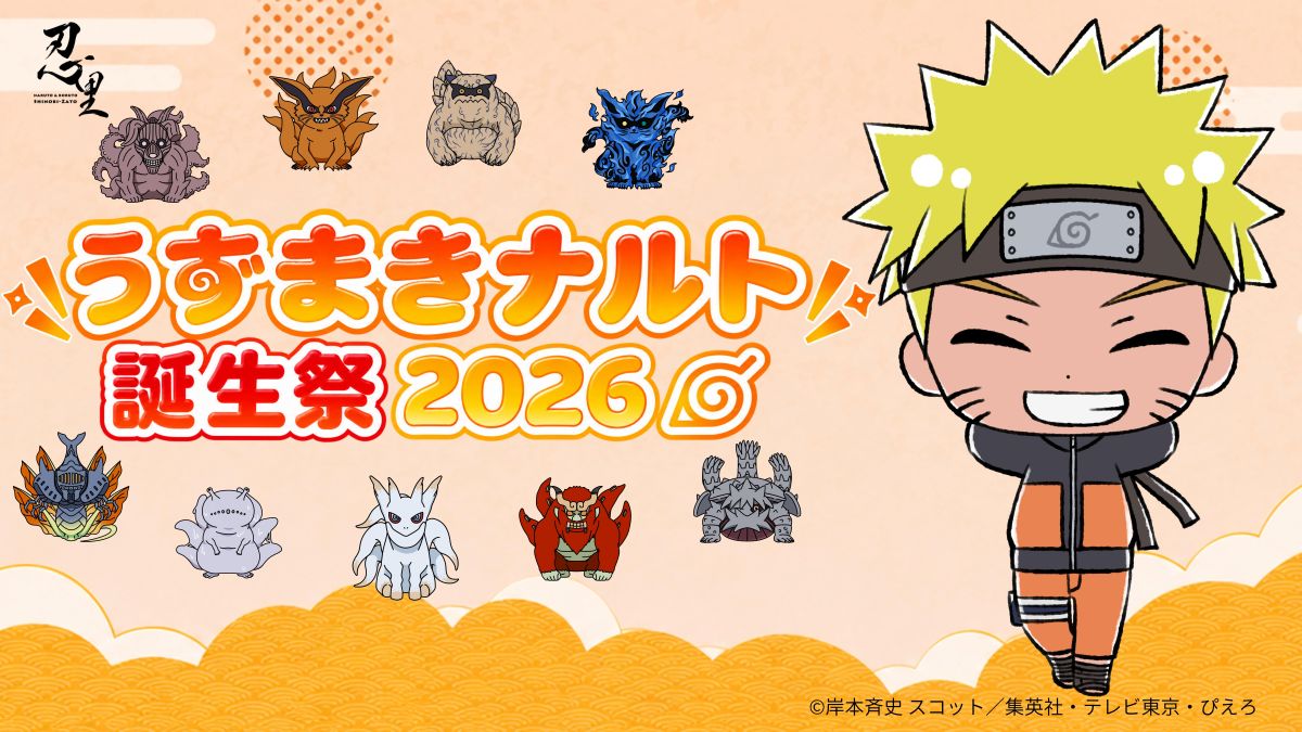 Nijigen no Mori’s NARUTO&BORUTO SHINOBI-ZATO Announces Volume 3 of Naruto Uzumaki Birthday Festival 2026