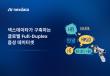 넥스데이타코리아, 글로벌 음성 데이터 역량 기반으로 한국 음성 AI 시장 공략 강화