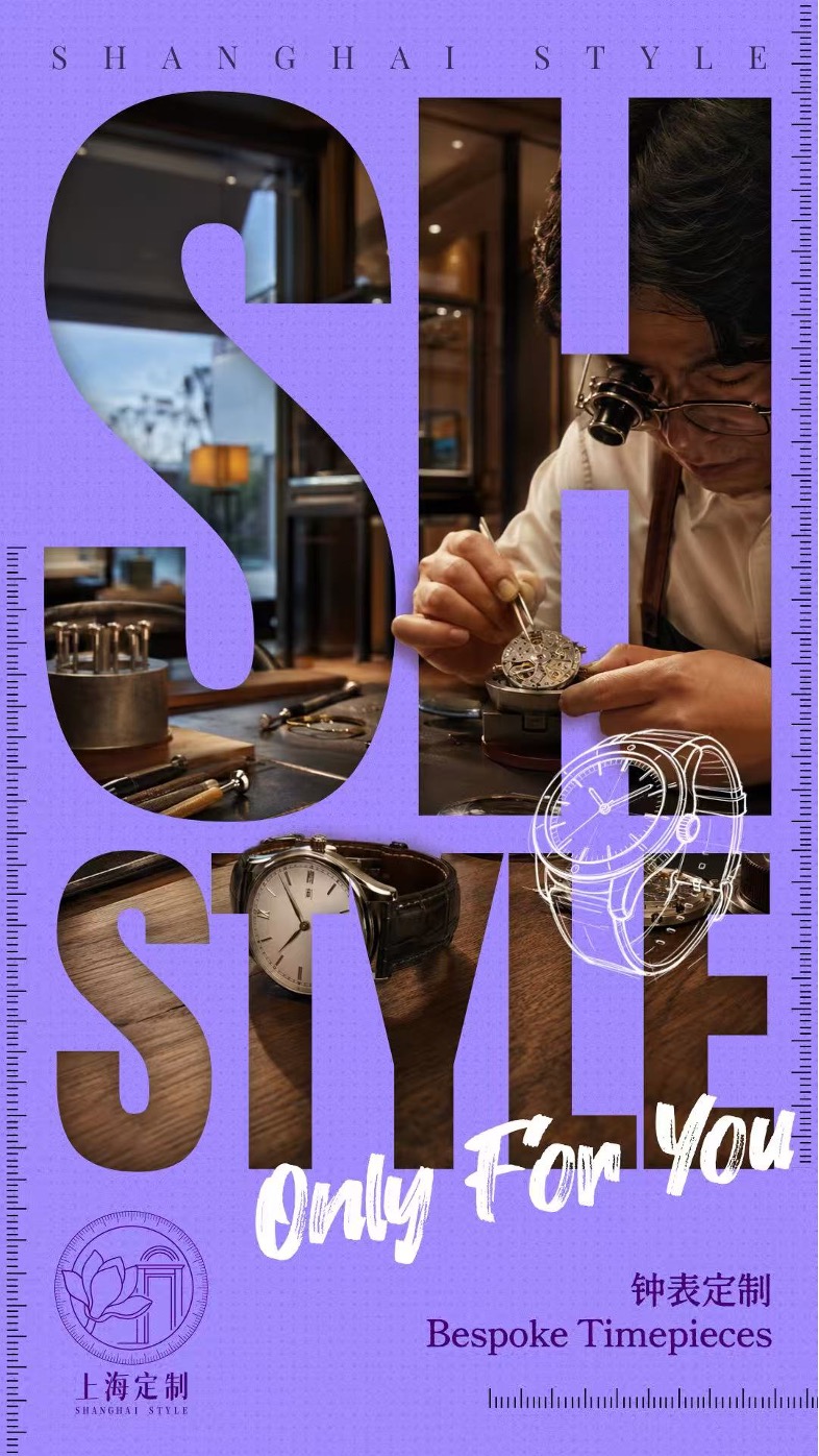 This Summer, “Shanghai Style” Gives Global Travelers Another Reason to Visit Shanghai
