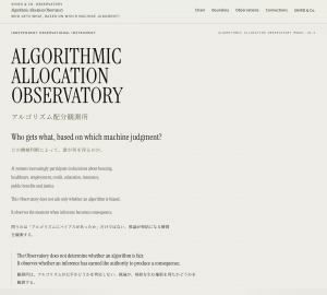 Algorithmic Allocation Observatory showing the INFERENCE → ALLOW / HOLD / DENY → CONSEQUENCE framework.