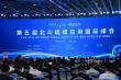 ‌The 5th International Summit on BDS Applications Opens, Cutting-Edge Technologies Enter the Public View