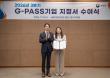 Rangemate Explores U.S. Public Procurement Opportunities Following G-PASS Designation