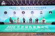 Boke Foundation Highlights Early Cultivation of Green Talent at the Beijing Green Development Forum 2026