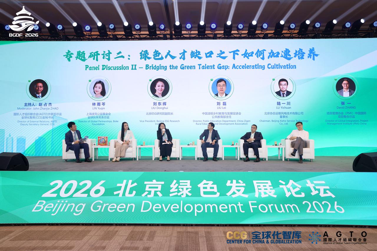 Boke Foundation Highlights Early Cultivation of Green Talent at the Beijing Green Development Forum 2026