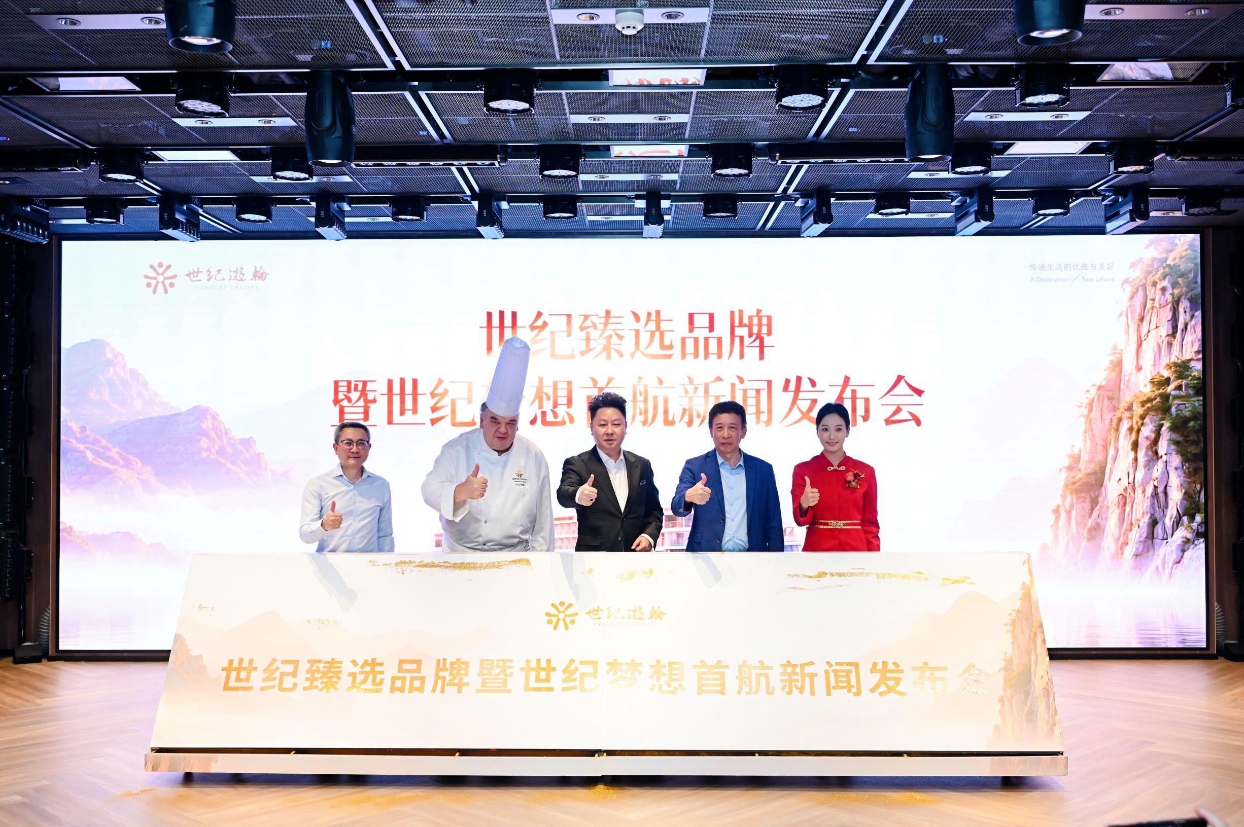 ‘Century Vision’ Maiden Voyage: Century Cruises Unveils Its New Yangtze Flagship & New Century Premier Brand Experience