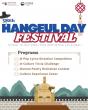 KCCLA to Host Special Events Celebrating the 580th Hangeul Day