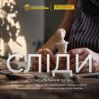 Alisa Kovalenko to receive $200,000 from Rinat Akhmetov for 'Traces' Oscar campaign