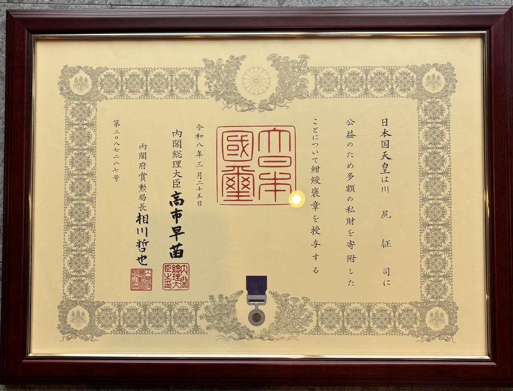 KAWAJIRI FOUNDATION Founder Seiji Kawajiri Awarded Medal with Dark Blue Ribbon for Kyoto City Support