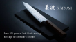 HIKA Announces SUMINAMI Gyuto on Kickstarter: Japanese Swordcraft Meets Modern Tech. Pre-Launch Reservations Now Open