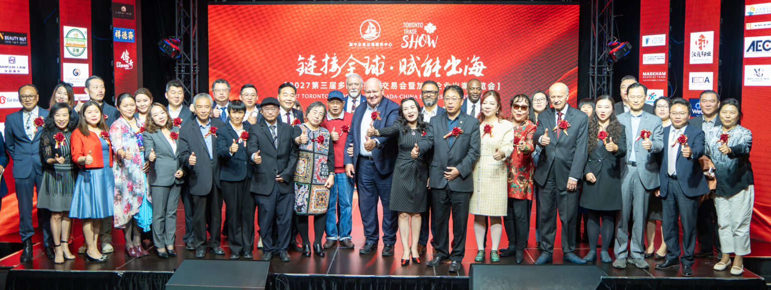 Toronto Trade Show 2027 Launches: Connecting China’s Supply Chain with Canadian and Global Markets