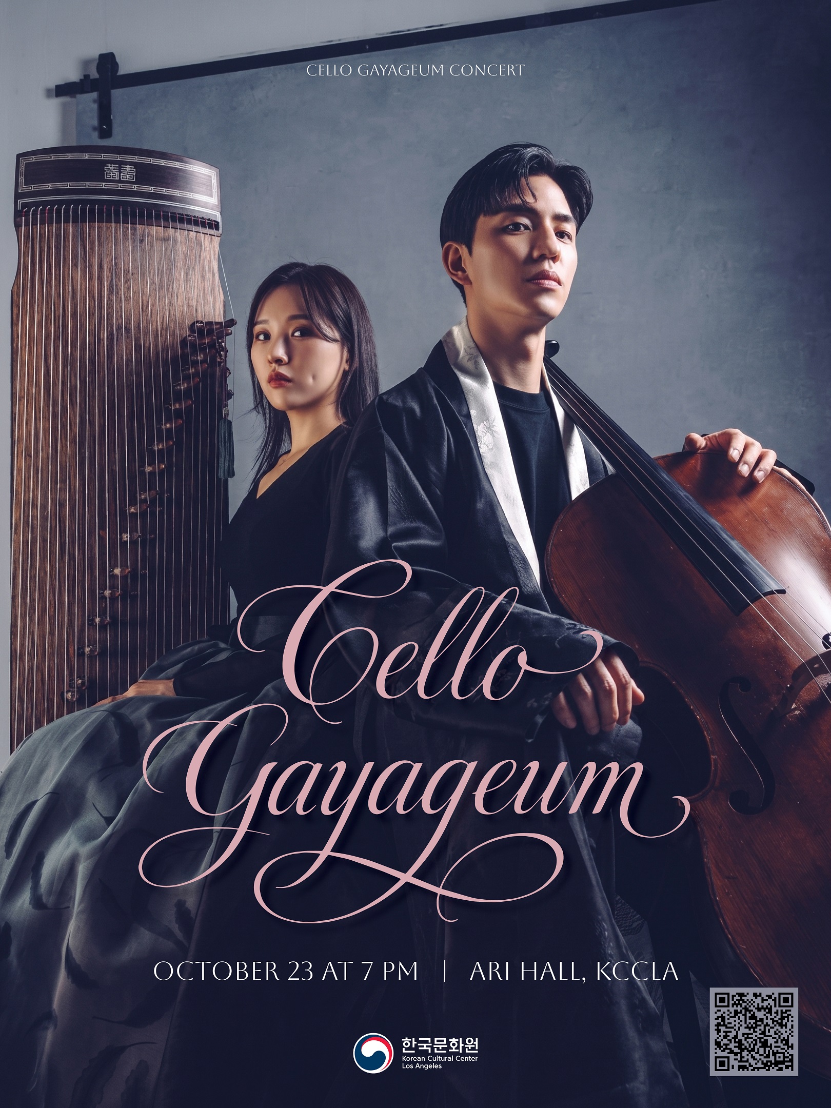 Where Cello Meets Gayageum