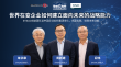 Silicon Valley Strategic Advisory Council Shares Strategies for Companies Navigating AI and Globalization