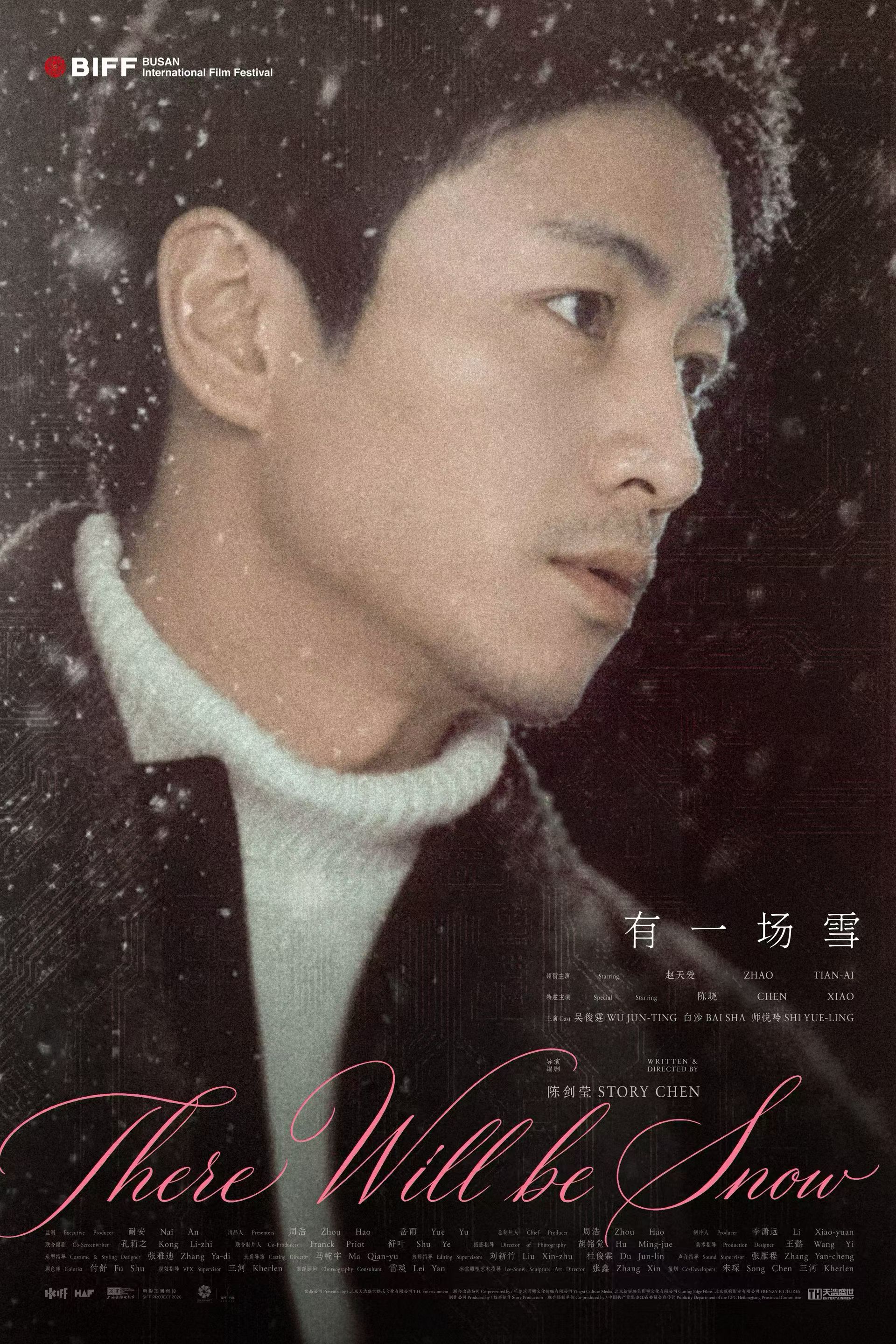 Story Chen’s Feature Debut There Will Be Snow, Supported by AmeriChina, Wins Award at Busan International Film Festival