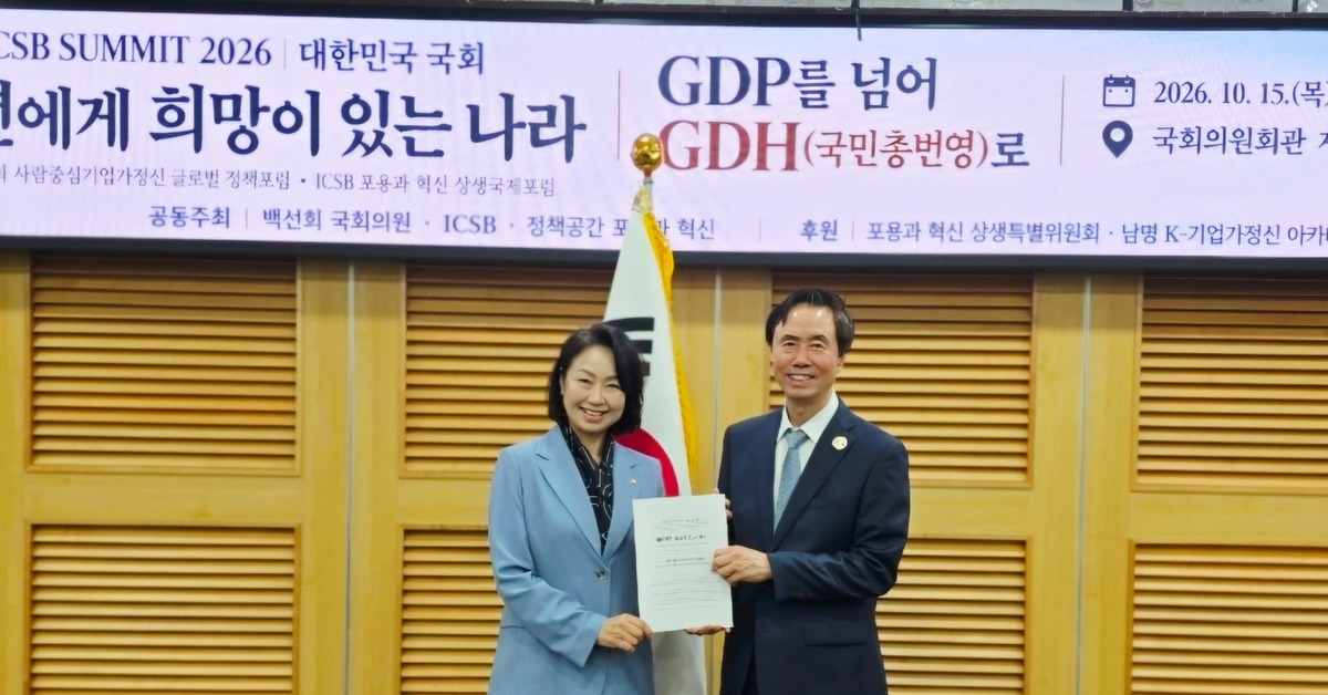 ICSB Introduces Gross Domestic Humanity at South Korea’s National Assembly