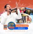Os Serviços de Cura ao Vivo Correntes de Cura com o Pastor Chris serão realizados de 23 a 25 de outubro de 2026