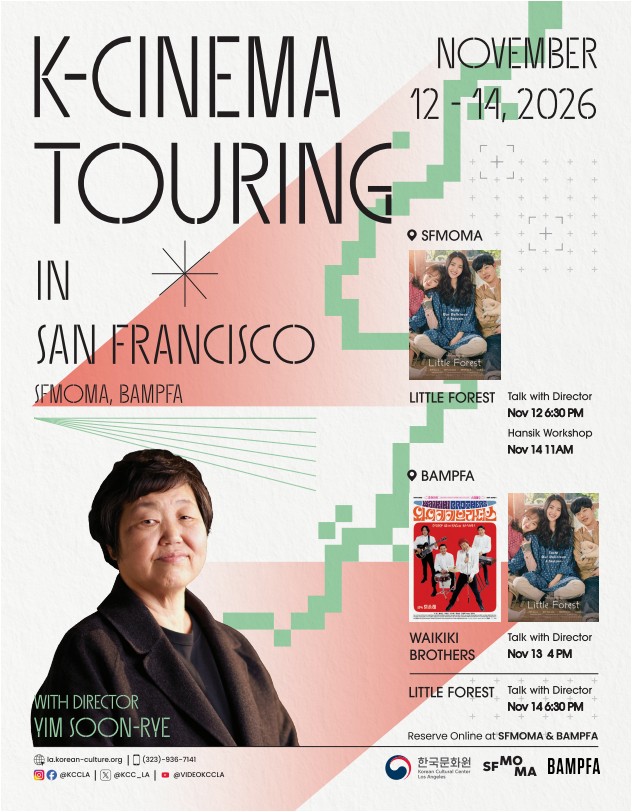 ‘K-Cinema Touring’ to Present a Retrospective of Director Yim Soon-rye in San Francisco