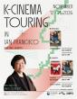 ‘K-Cinema Touring’ to Present a Retrospective of Director  Yim Soon-rye in San Francisco